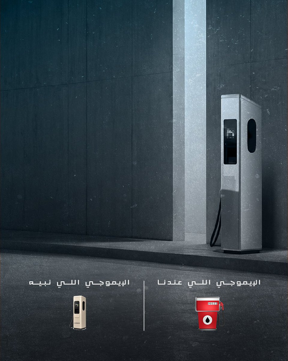 ceer's tweet photo. نشارك في الترند بطريقة #سير
Joining the trend, the #CEER way