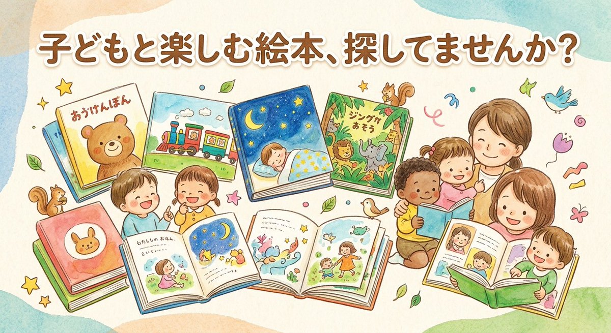 Yuki_BookReview's tweet photo. 📖 子どもと楽しむ絵本、探してませんか？

寝る前に絵本を読みがたり。
週3で絵本ログを投稿しています。

読書が好きじゃなくても、親子で絵本を楽しむきっかけになればうれしいです。

気になる絵本があったら、ぜひフォローしてください📚 https://t.co/WEZkO1zghU