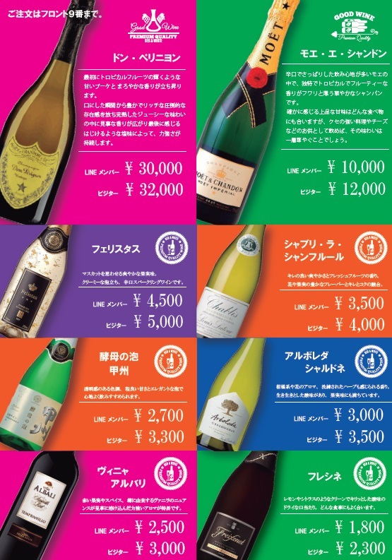 CALM_exe's tweet photo. 五反田のCALMホテルでは、
厳選ワインフェアを開催中🍷🍾

ドン・ペリニヨンをはじめ、モエ・エ・シャンドンや日本のワイン酵母の泡・甲州などを取り揃えております！ 

お泊りデートの際や、お食事の後のひととき、
特別なお時間を過ごす際など・・・

ぜひお求めください https://t.co/Om9U2fwaA7