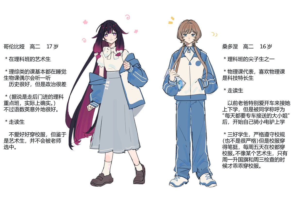 mnyfn7's tweet photo. 给家产穿中式校服是不得不品的一环。总之是一个两人都有各自幸福家庭的世界，因为都是被爱着的小孩，所以看着会更阳光点（？） https://t.co/VXb5qzl6Q1