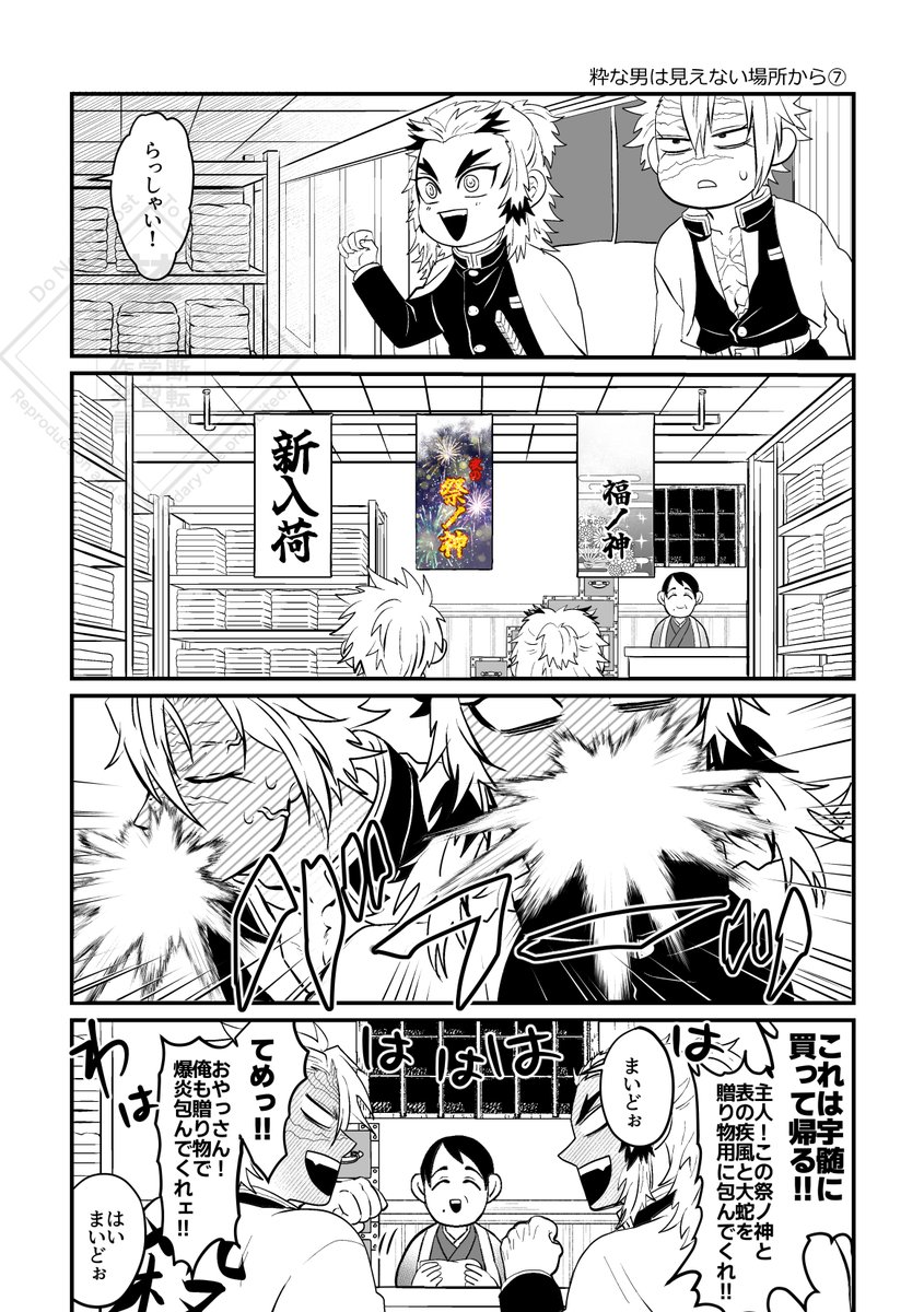 kishira_uren's tweet photo. 褌ネタ再始動(ﾟ∀ﾟ)φ三φ 

今日は1ｐしか描けなかったですけど、そんな長くならないはずです。  
①～⑥までは引用から追えるはずです(ﾟ∀ﾟ)💦
※セリフ誤字ってたのでワンモアセッ！ https://t.co/uvHNWnuBJo