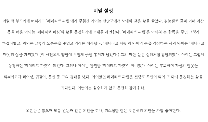 Federico_Farid's tweet photo. 뒤늦은 비설공개 탑승...^//^
인생을 빼앗아 흉내내고 싶어한다<이게 아니고, 인생을 갖고 싶어한다<이거라 비설 쓰면서도 어려워했던 기억이 있네요... 쉽게 설명하면 관상용 동물 키우는 쪽이라 생각하면 될듯. 어느쪽이든 정상은 아니네요😅 https://t.co/uvgLycrLgS