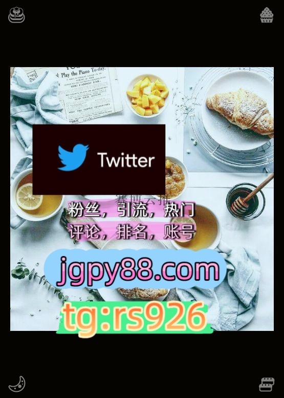 alshakee44's tweet photo. Hope even when things look so bad.
注册号推特软件外🌘facebook自动脚本
关键词霸屏🧳熱門🌈权重号🌟推特老号🍄定時發推💐推特账号批量发帖、多账号管理、推广营销深圳广州东莞佛山中山珠海
推特账号推广围227223评论截流🎉股票代码🌟辅助工具🔥品牌增长👍
海外获客🌺互推助手🎌数字货币🍁成1都 https://t.co/0csXPoXWf1