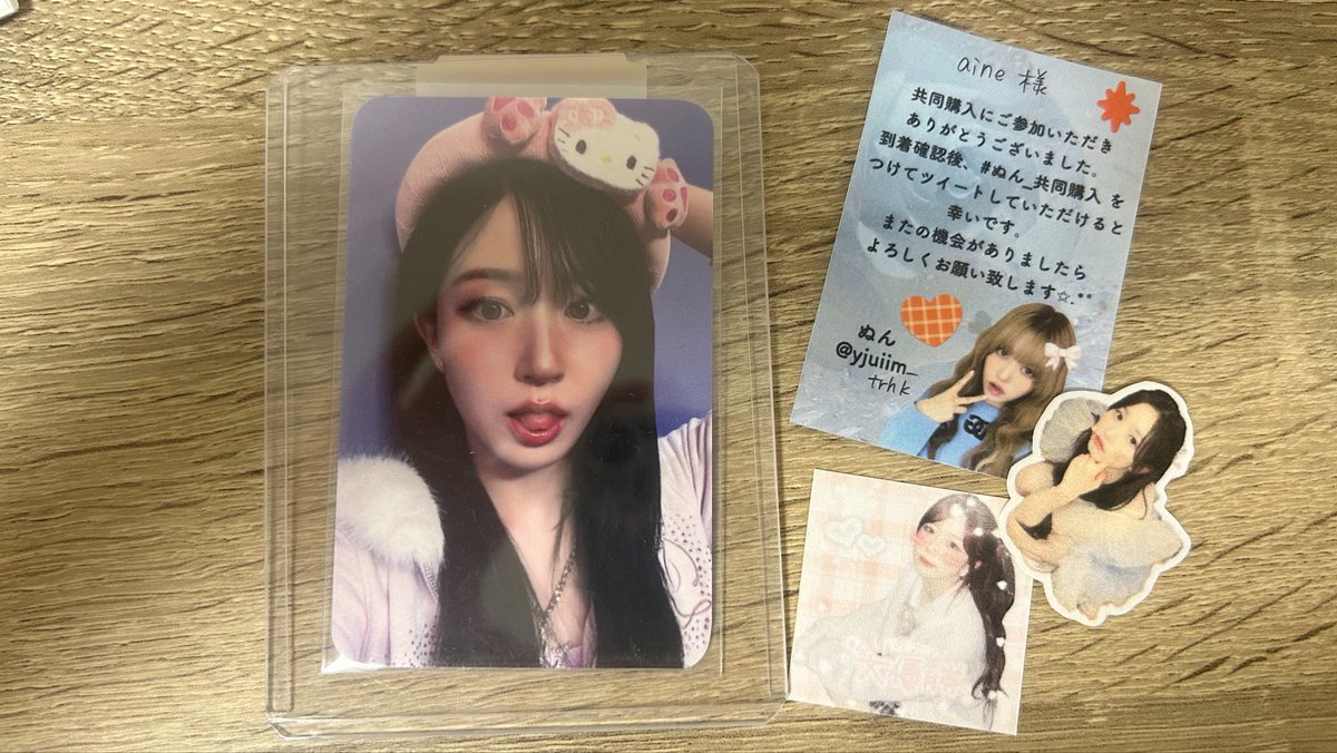 aine_HAEWON's tweet photo. この度共同購入に参加させてもらいました！！
とっても丁寧な対応ありがとうございました。
#ぬん_共同購入 https://t.co/suq2V6phGn