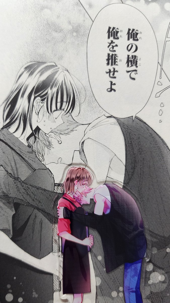 snow361's tweet photo. 発売中の花とゆめ18号は本編はお休みですがふろくに俺の横で俺を推せアクスタがついてます！
ぜひお好みの壁際に置いてみてください🙌

モバイルチャージャープレゼントもあります！

#多聞くん今どっち!？ https://t.co/OIdbkJfnpl
