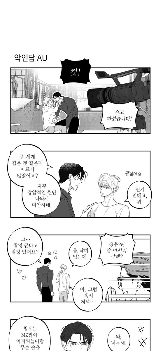0315ling's tweet photo. 永远的杀青梗，两个演员现实中也在一起好吗？🥹🥹#악인담 https://t.co/J8Ltgb26pF