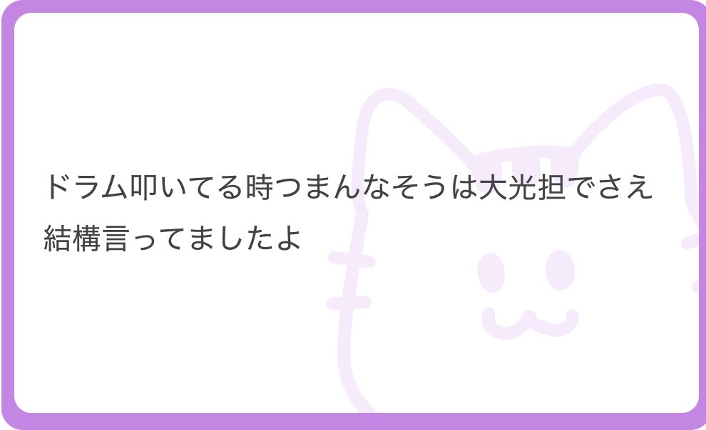 sa16810154321's tweet photo. そうなんだ。気付かずに楽しんでしまっていてすみません。 https://t.co/JHVNPTRjS9