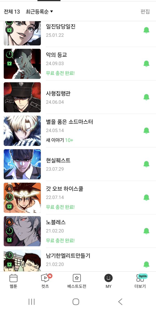 daysofdash365__'s tweet photo. 요게 한 13년전에 새로만든  주로쓰는 
네이버 아이디 관심 웹툰목록 https://t.co/9i5EGIUpmU