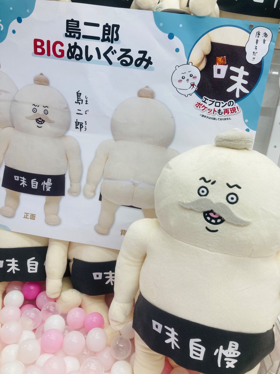 GiGO_Nikko's tweet photo. 【景品情報】
＼＼ちいかわ景品大好評展開中‼️／／ 
 
対象機に500円投入でクリアカードプレゼント📷  💕

＃ちいかわ https://t.co/IfyE6z8ykP