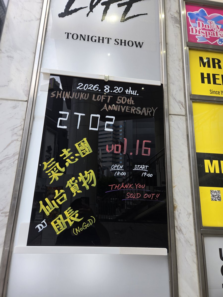 danchonogod's tweet photo. 氣志團×仙台貨物
in 新宿LOFT

最高すぎた！！！！！
好きと好きがぶつかり合っててもうね…

すき！！！！ https://t.co/GbFdYiKblx
