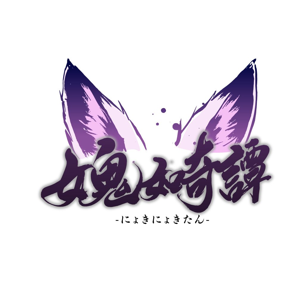 suzurima's tweet photo. 小説のタイトルロゴ書かせていただきました！
1.2枚め採用いただいております。
全て筆で書いています。こだわり https://t.co/VBPU4w2Opm