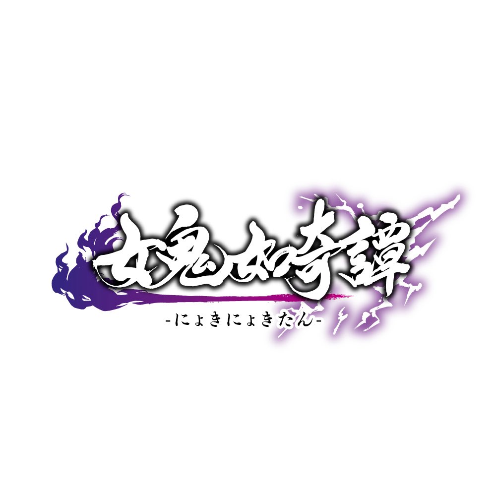 suzurima's tweet photo. 小説のタイトルロゴ書かせていただきました！
1.2枚め採用いただいております。
全て筆で書いています。こだわり https://t.co/VBPU4w2Opm