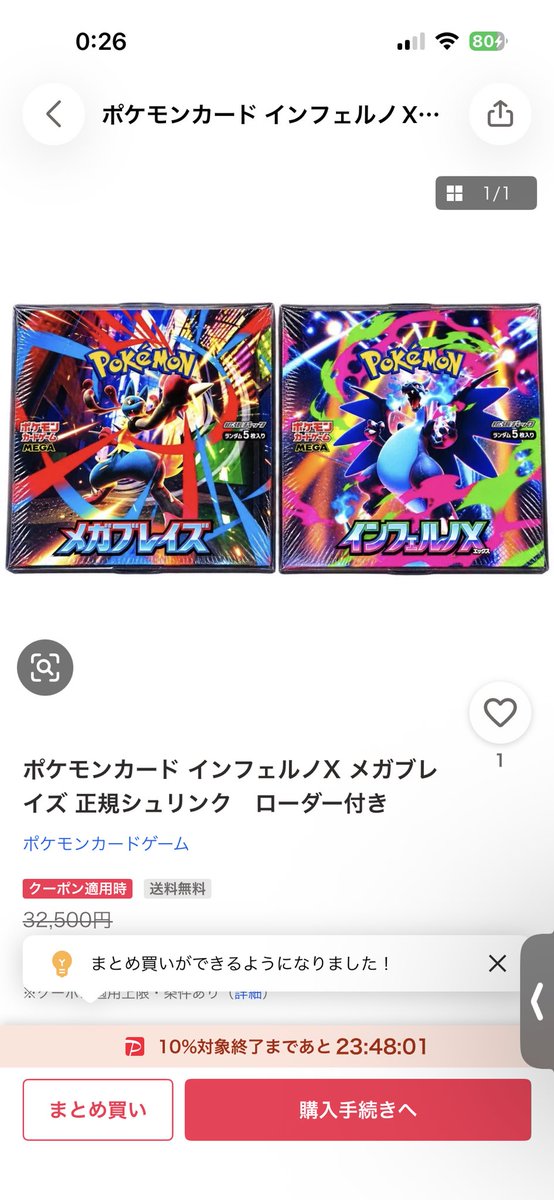 Yk_0206_'s tweet photo. メガブレイズ……？

商品ページ……
https://t.co/NnlXMpE5Qa https://t.co/p6V9GcUmRy