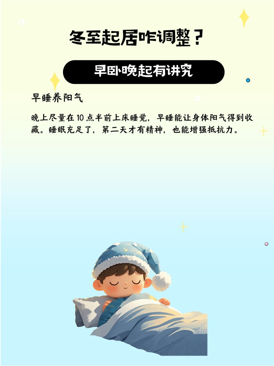 ladyb30001's tweet photo. Adjust your sleep schedule by 15 mins earlier daily — small tweaks beat sudden shifts for better rest u0026 energy!， https://t.co/tcQmStePYI