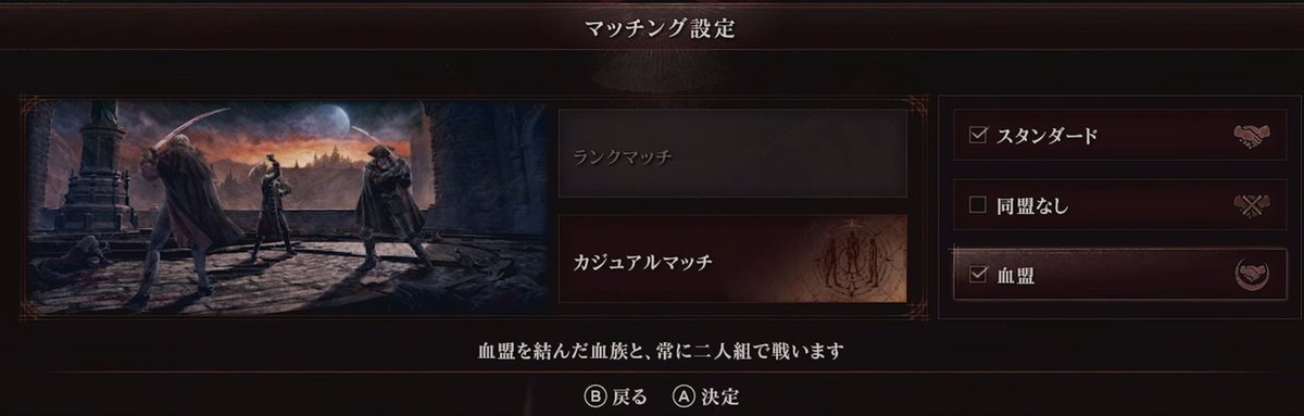 tomato_chan_jp's tweet photo. ダスクブラッド、ランクマッチとかタッグマッチもあるみたいでアツいな！！！！

※もちろんカジュアルマッチもある https://t.co/1xYfQx15Qb