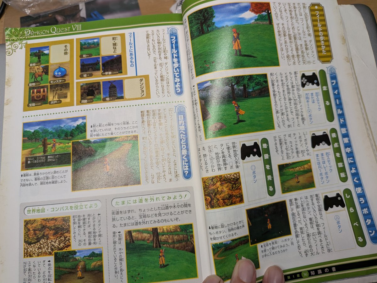 Yuukikunn2's tweet photo. これ読んで勇者はざまのドラクエ8を手助けします https://t.co/SuEKdMg0k8