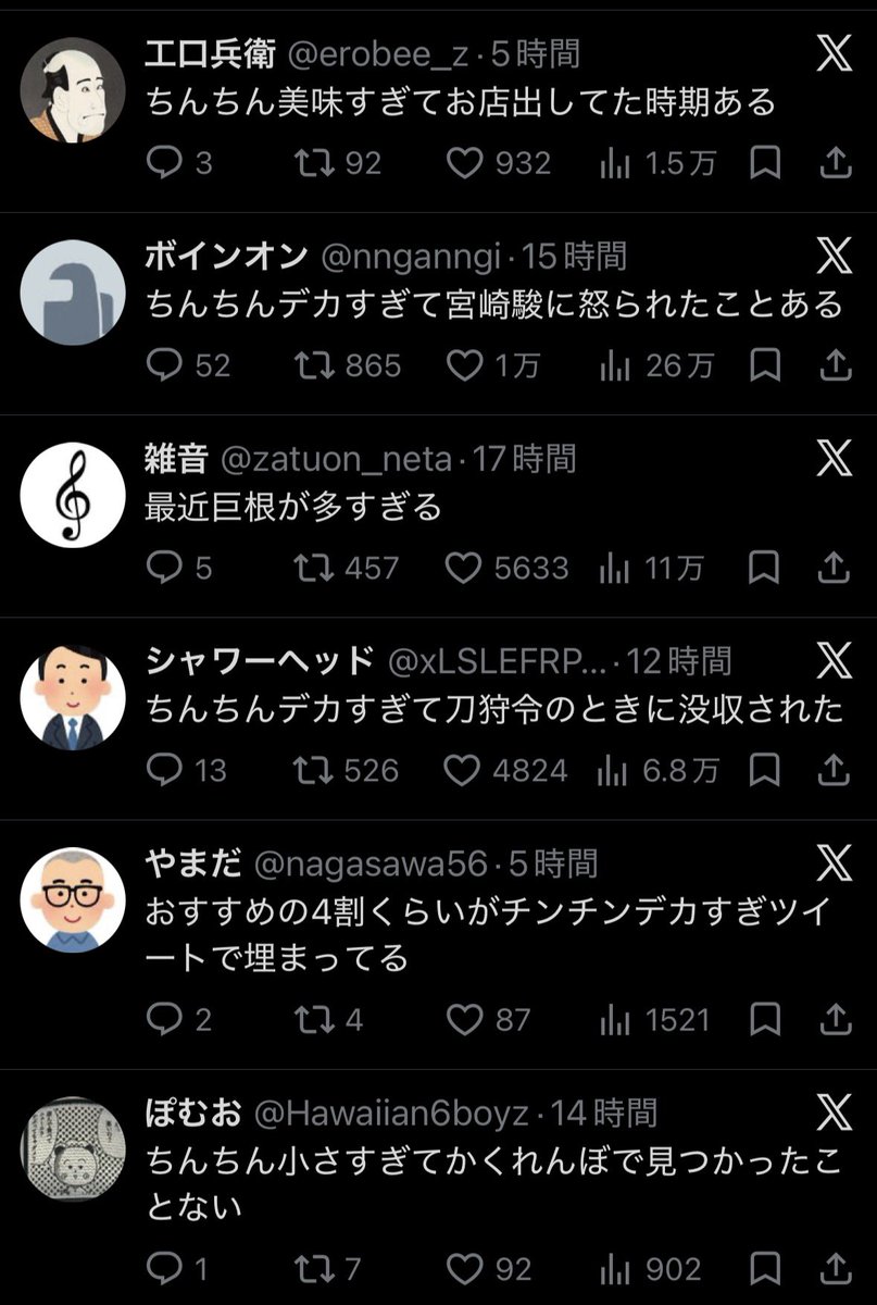 Fps__omaan's tweet photo. バカ草 https://t.co/tJWVUp3hdx