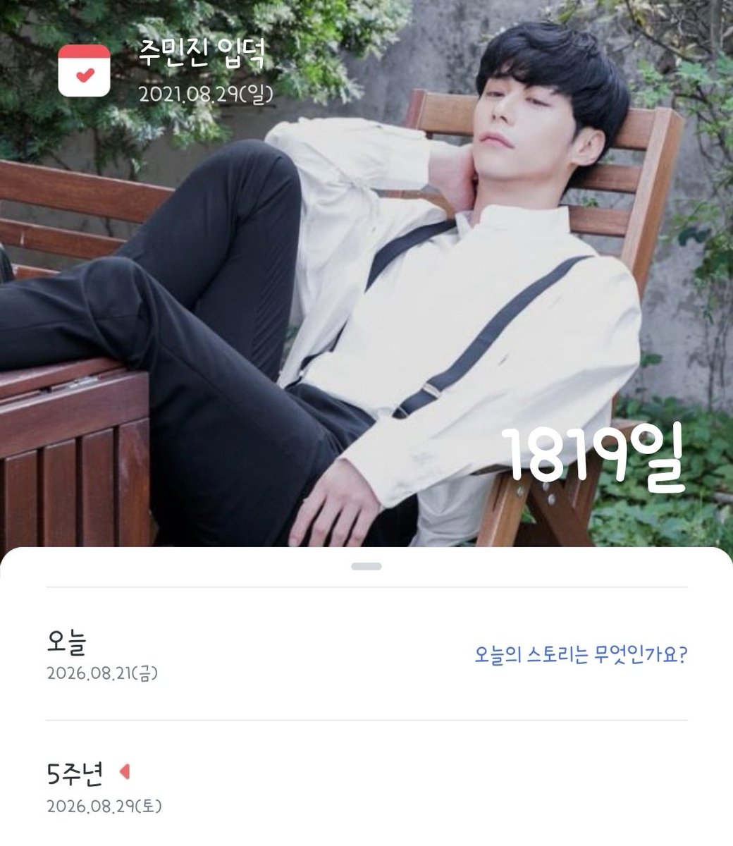 jjun_0829's tweet photo. RT 이벤트♡

저의 본진인 주민진 배우님을 좋아한지 벌써 5년이 되었습니다. 이와 같은 이유로(?) 알티해주신 한분께 원하시는 치킨 깊티를 선물로 드리겠습니다.
당발은 5주년인 8월 29일에!

연뮤덕한정 https://t.co/Z9WSQAUlMl