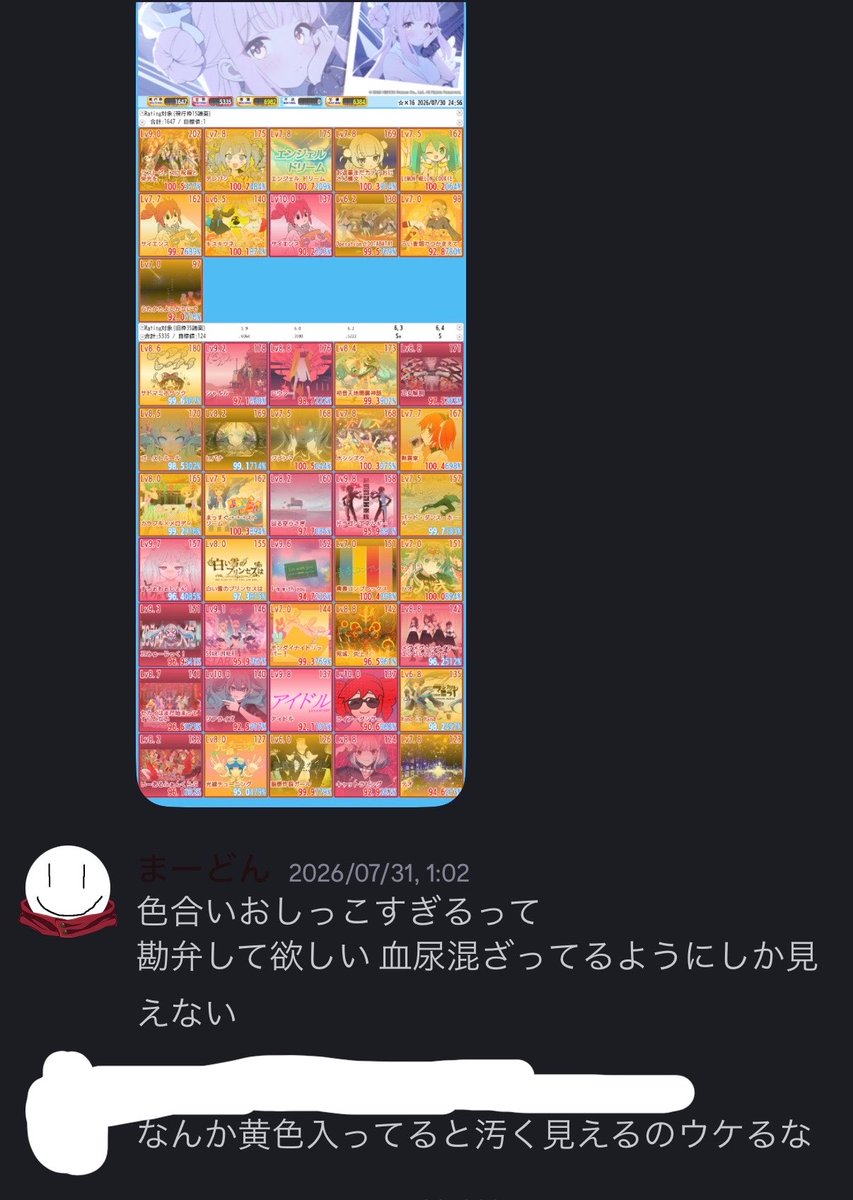 Legend_Revival's tweet photo. あならいざもどきのべ枠に橙譜面入れると黄ばみ方がおしっこにしか見えないって話しましたっけ https://t.co/wxjnGyh1t0