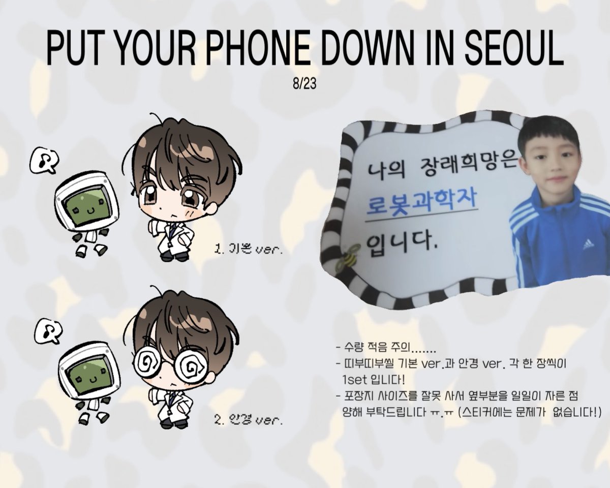 uhm9i's tweet photo. PUT YOUR PHONE DOWN IN SEOUL 나눔

코르티스 화정콘서트에서 성현이 띠부띠부씰 나눔합니다 ♡

날짜 : 08/23 
조건 : #rt + ♥ 
장소 : 당일 해당 트윗 타래에 공지 !!

로봇과학자와 함께하세요 •••🤖🎶

#성현 #SEONGHYEON #코르티스 #CORTIS https://t.co/lroD6LfZFN