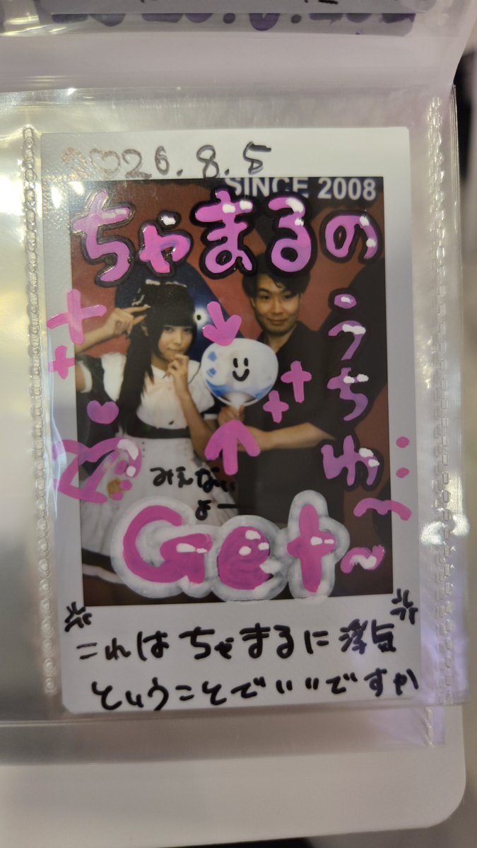 goldship_______'s tweet photo. 8月5日

ちゃまるうちわとチェキを撮るが白飛びして顔が( ･ᴗ･ )になるちゃまる

配信で明後日の方向を向くもゆさん

#もちもちもちもゆち https://t.co/uwySNz1Ce2