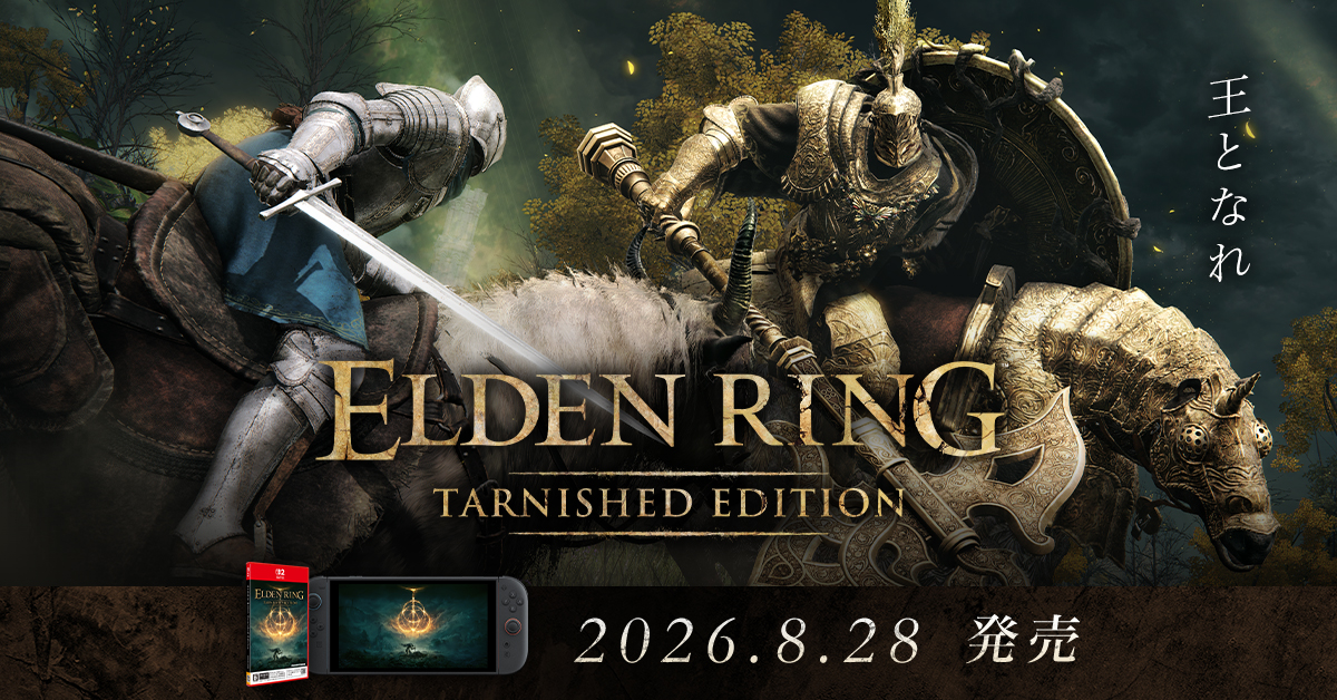fromsoftware_pr's tweet photo. 『ELDEN RING』がNintendo Switch 2用のオールイン版で登場。本編に加え大型DLCや新要素を収録。
