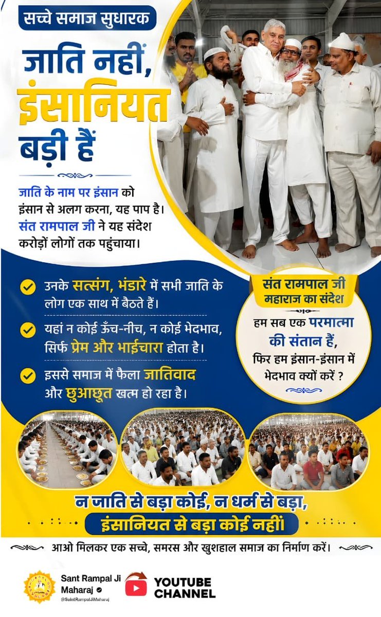 DasaDaulata's tweet photo. #जगत_उद्धारक_संतरामपालजी

Sa News YouTube Channel
संत रामपाल जी महाराज ने सभी धर्म को एक जगह बैठा दिया बहुत ही अच्छी बात है ऐसे होगा समाज सुधार का https://t.co/axtFUruB0N