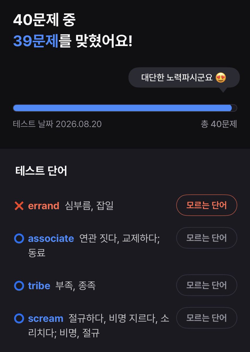 monkeysu33's tweet photo. #공부했숭 
다들 원서사진 다시 찍었나요..??????? 다시찍기 귀찮은데 ㅜㅜ 전대실모 채점해보니까 1등할 자신이 생김 뒤에서 일등(ㅅㅂ) 하루에 24시간 공부해야함 https://t.co/9OjUd8uTyr