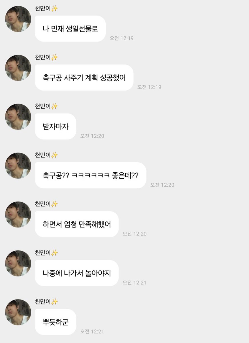 101237_'s tweet photo. 축구공 생일선물 후기 넘 달콤하다 ◠ ◠🩵 https://t.co/qMuS1MNRiB