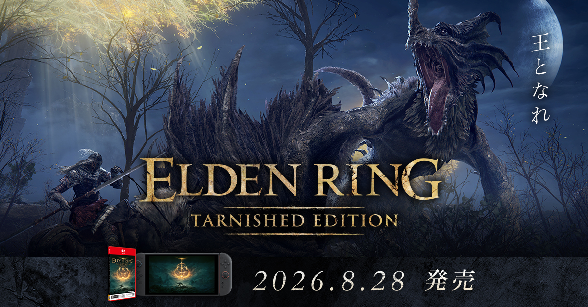 fromsoftware_pr's tweet photo. 未知の発見と刺激に満ちた広大な世界で自由度の高い冒険を楽しめるアクションRPG