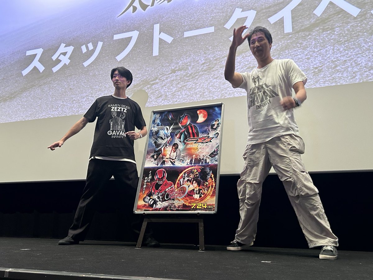 jelly_1033's tweet photo. スタッフトークイベント行ってきたー！！沢山の貴重なお話ありがとうございました…！でもまだまだ時間足りなかったので次はオールナイトとかでお願いします。
あと！応援上映前は前説というか発声練習というか「ここで応援しよう」みたいなのがあると大人も声出しやすいかもです！
#超ギャバいゼッツ https://t.co/opwR3N0uID