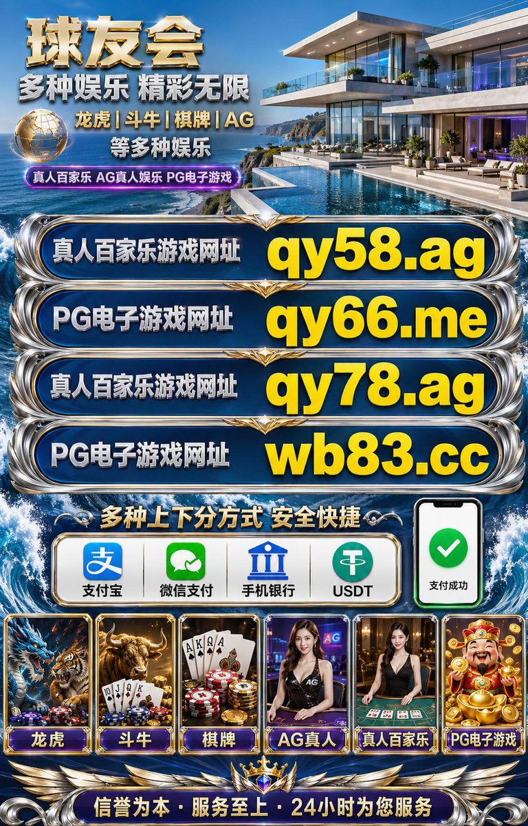BernaDevitqg's tweet photo. 🔥 💰 🔥 👑 球友会👉 https://t.co/wSlQajyd3V 👈/英亚体育/博88官网/足球预测/DB电竞/六合宝典/懒熊体育/视讯娱乐/爱赢体育/BG电子
百家乐/注册宋/88👉 https://t.co/lTogUY8mpD 👈AG真人/彩票/星空体育/开云 https://t.co/ra2nuPYjzL