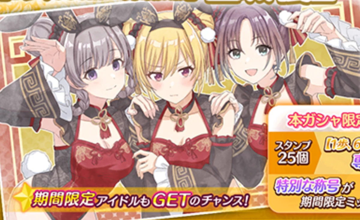 ド m な バニー ちゃん