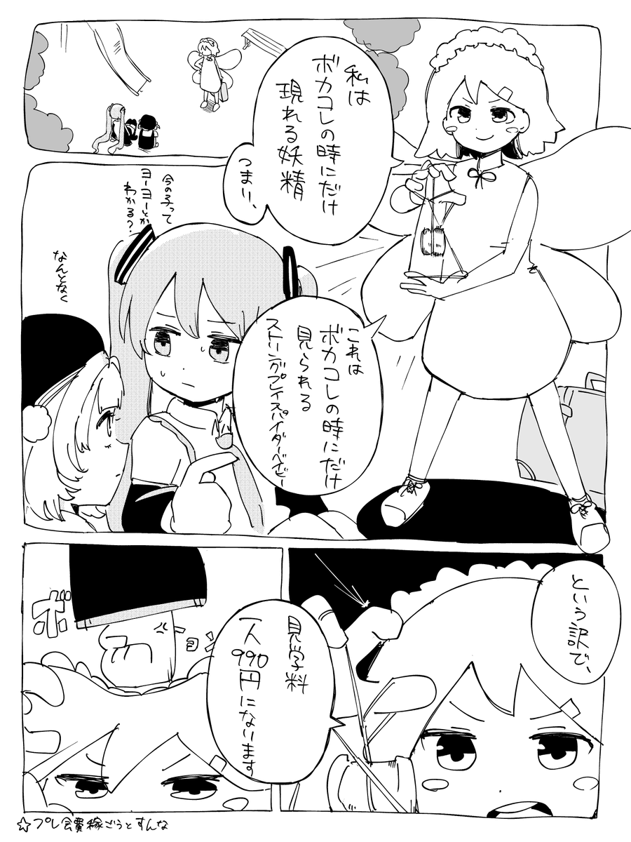 igusuri_please's tweet photo. ファンアート漫画 https://t.co/qkiBfkJetF