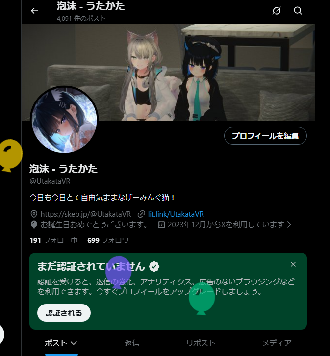 UtakataVR's tweet photo. https://t.co/IrelChz6Ep