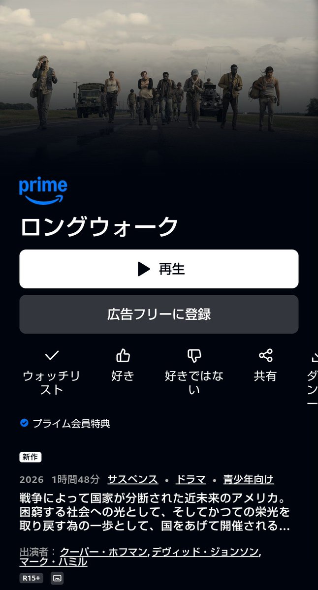 kichigaihakase's tweet photo. 映画『ロングウォーク』アマプラで見放題配信が始まっていました！
6月に劇場公開された作品がもう配信に...驚きますね😅 https://t.co/KCYeGoqgB4