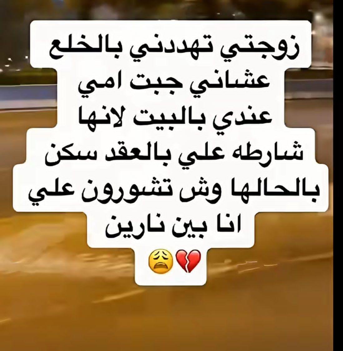 marwon2020's tweet photo. لو انتم بمكانه وش تسوي !! https://t.co/nAyNrDpEJv