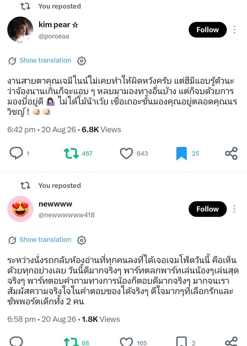 GemFourthTeam's tweet photo. Review of GeminiFourth on The Celebrities show by Katanyu Tonight 😭🩷

#TheCelebritiesTH 
#GeminiFourth #เจมีไนน์โฟร์ท 

#1 💬 bbbytoeyyy
"I’ll say it over and over again—GemFourth’s charm is just so incredibly natural. They are naturally hilarious. The show flowed so smoothly because of the boys' own experience; whatever they were asked to do, they completely went all out. Their variety show sense is top-tier. Like, seriously, I’ve been watching them all this time, but it’s still fun every single time I see them live. The kids were thoroughly enjoying themselves, and P'Yu and the entire crew were enjoying it too. The energy radiating around these two is just so good, so magical.

And when they are together, these two are truly so in sync. They just know each other's timing and are so incredibly fond of one another. Whatever one does, the other joins in and constantly supports them. They are so adorable when they play around. You can broadcast it right now, brother! Just keeping it in my brain isn't enough—I want to watch it again 🥹🥹🥹"

#2 💬 pie_inthesky_
"Maybe Gemini thinks that being romantic means doing big surprises, like a candlelit dinner with a bouquet of flowers or something? That’s probably why he says he’s not romantic. But does he even realize that quickly grabbing water for Fourth when he coughs, fixing his hair, and watching his back whenever the other is playing around—these little acts of care are actually so incredibly romantic? Fourth is so blessed. Gemini is so blessed too, honestly 😭😭😭"

#3 💬 amornserpk
"I love seeing GemFourth together so much. Especially during today's show recording—not having to lift my phone up to film, but getting to truly focus, watch, and take them in with my own bare eyes, they were just so, so handsome. They were chattering away so cutely, and both of them had that high energy like they had gotten plenty of sleep. Most importantly, they are as perfectly in sync as ever. Their god-tier chemistry is insane. Just accidentally glancing at each other, or the moment they happen to lock eyes, it's already enough to make me ship them, screaming (or maybe I'm just a total fujoshi).

Needless to say, their comedic timing and how they bounce off each other is just so natural. Even the host and the crew behind the camera couldn't hold in their laughter, laughing along while filming 555555555. So incredibly adorable. Please give them back-to-back couple work already, crying. I am just so, so happy 😭😭😭"

#4 💬 poroeaa
"Gemini’s eye contact never disappoints. But he seems lowkey self-aware; when he realizes he’s been staring for too long, he’ll secretly look away somewhere else for a bit, but he always ends up looking right back at Bii anyway 🤷🏻‍♀️ I’m not even bragging or making this up, seriously! I was watching you the entire time, Mr. Norawit! 🫵🏻🫵🏻"

#5 💬 bbbytoeyyy 
"There was this one part where I blushed and cringed with excitement so hard that I literally gasped—like, a loud HEUAK! sound came right out of my throat! Go wait and see it for yourselves. I almost made the breaking news headline: 'Fujoshi Almost Dies from Holding in Her Blushing' 5555555555555555555555555555555"

#6 💬 mabbyboie 
"Today I finally truly understand that Gemini really loves looking at Fourth. Like, I was honestly so worried about his neck! And from my side, I had a full, direct view of his gaze, you know? It made me blush so hard, get it? P'Gem probably didn't even notice himself doing it, but I noticed it, sir! 👊🏻😭"

#7 💬 newwwwww418 
"On my way back to my room, I’ve been reading everything everyone posted about meeting GemFourth today, and I completely agree with every single word. Today was truly amazing. During the funny and playful segments, the boys really gave it their absolute all. And during the serious Q&A parts, they answered so incredibly well—so much so that you could truly feel the genuine sincerity in their answers. I am so glad and proud that I chose to love and support these two."