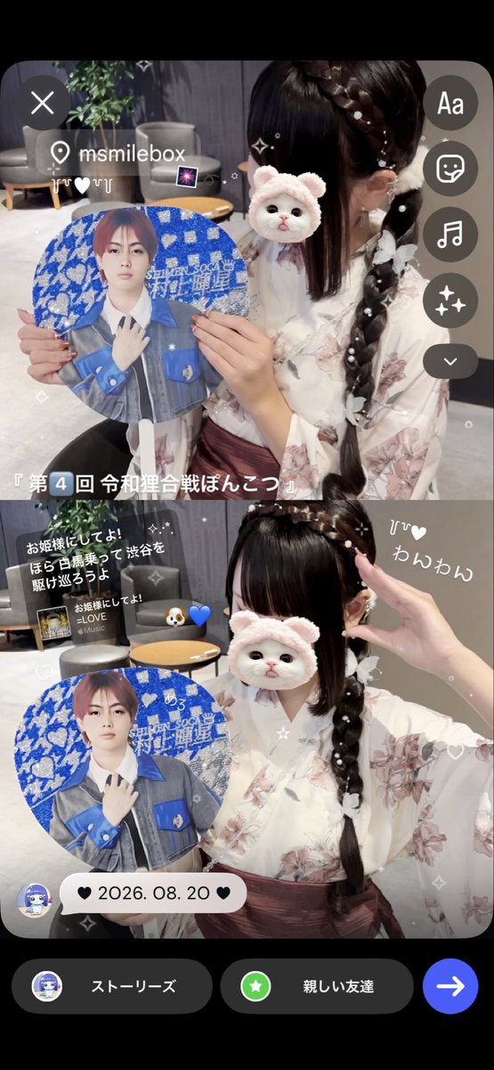 s0r4_09's tweet photo. ❤︎ 2𝘖26. 𝘖8. 2𝘖 𝘛𝘩𝘶𝘳𝘴𝘥𝘢𝘺 ❤︎

第4️⃣回 ぽんこつ🦝三◝✩
素敵な夏休みをどうもありがとう🎆⟡.·*.

デコストーンうちわもがんばった甲斐があった♩⋆*  3人で長時間 愛を込めて作った努力の結晶見てくれてありがとう💙◝✩

 #シメソカ ⟡.·*. https://t.co/tQLLd0ifHk