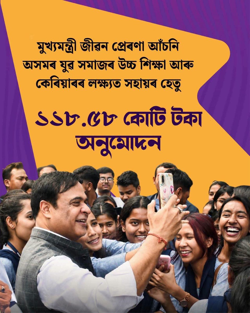BJPMM4ASSAM1's tweet photo. Focusing on the new generation,our Govt took key steps in 100 days of NDA 3 in Assam 'Nijut Moina','Nijut Bhaatu' & 'CM's Jiban Prerana Scheme' to turn youth dreams into reality.
A separate Youth Dept is also in the works. #100DaysOfNDA3
@NitinNabin @DilipSaikia4Bjp
@BJP4Assam https://t.co/IAOWoqnLKW