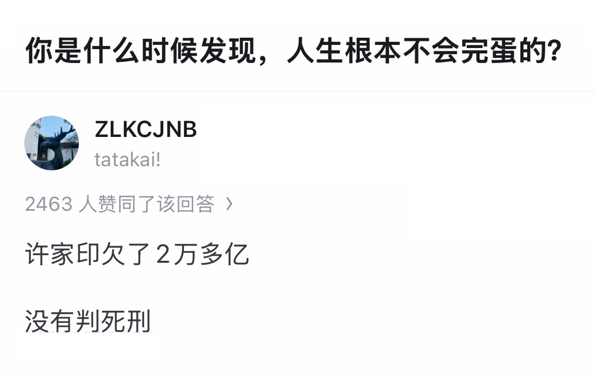 wangchangfu88's tweet photo. 你是什么时候发现，人生根本不会完蛋的？ https://t.co/VdYOr0IBbw