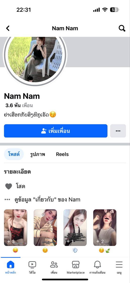 Paper9582's tweet photo. @AoukAoun36840 ອີຮ່າຫມານີ້ນິໄສຄືແມ່ມັນເລີຍ https://t.co/58czDO4QiO
