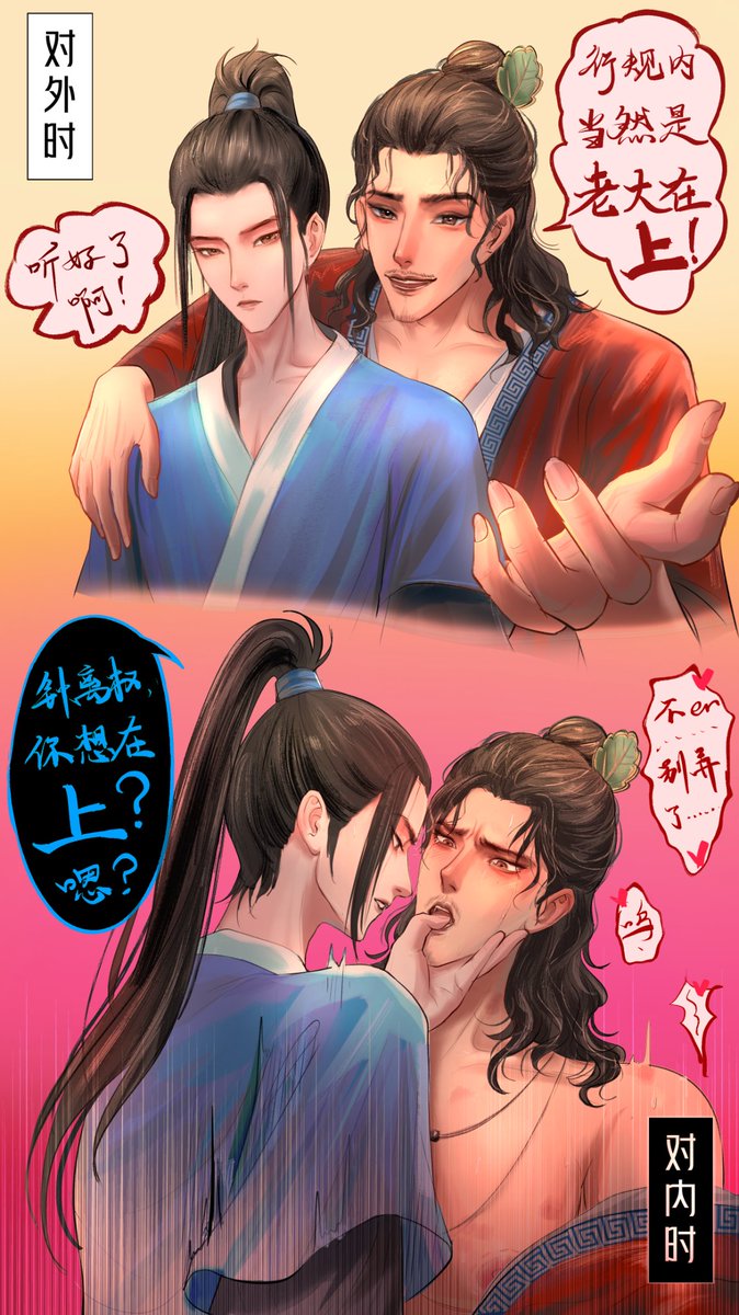 Rusiu1005's tweet photo. “行规内当然是老大在上！��

绿豆饼嘴角下降两个像素点）

#宾权 #binquan #电影八仙 #八仙 #吕洞宾 #钟离权 #宾权cp https://t.co/Pp1WnTaSfE