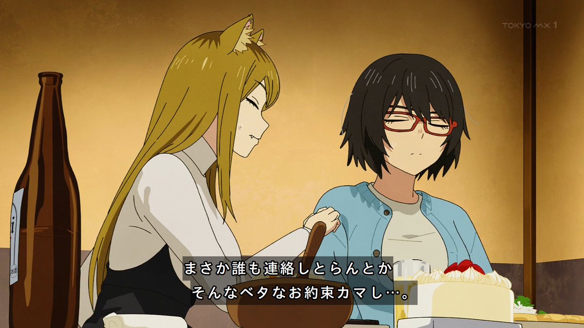 ヤニねこ 第8話 ツイート画像 1