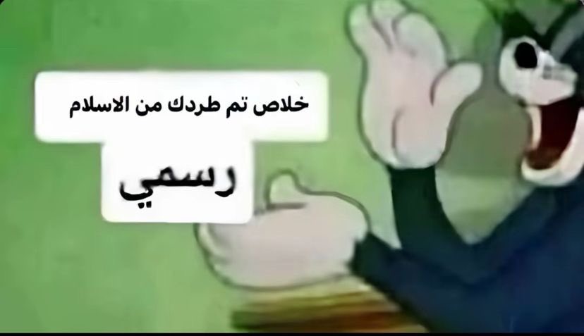 cantwalkalone's tweet photo. عيال عمك بالديره إذا شافوك لابس سروال https://t.co/kiYEo4f7jd