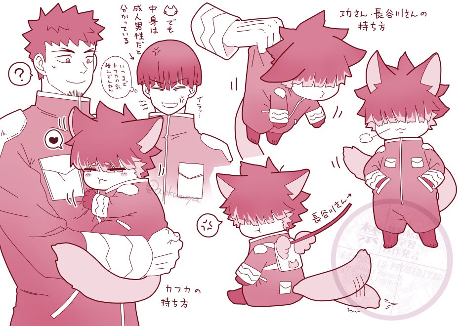 aokumaya's tweet photo. 等身がどんどん下がっていく🐈nrm😂
中身は普通におとな隊長（５歳児）のままなのでkfk以外は（コイツ……）と思って見てるし、kfkが気付いてないだけでずっといかがわしい目に遭ってる
その内hsnの堪忍袋の緒が切れてkf🥧を巡る喧嘩が始まる https://t.co/B2hskLOgpk
