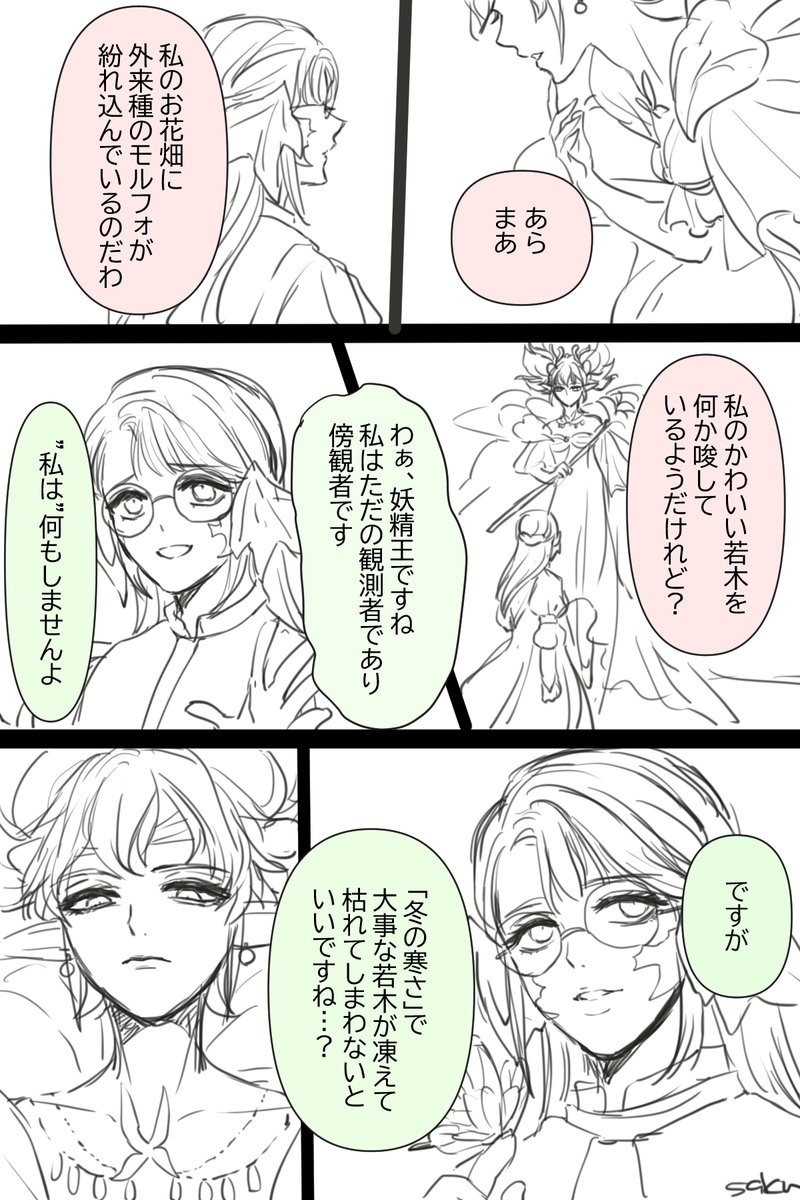 saku_FF11's tweet photo. 第一世界にきたハルマルVS妖精王
（描きたいとこだけ） https://t.co/NzJAjQ9dfQ