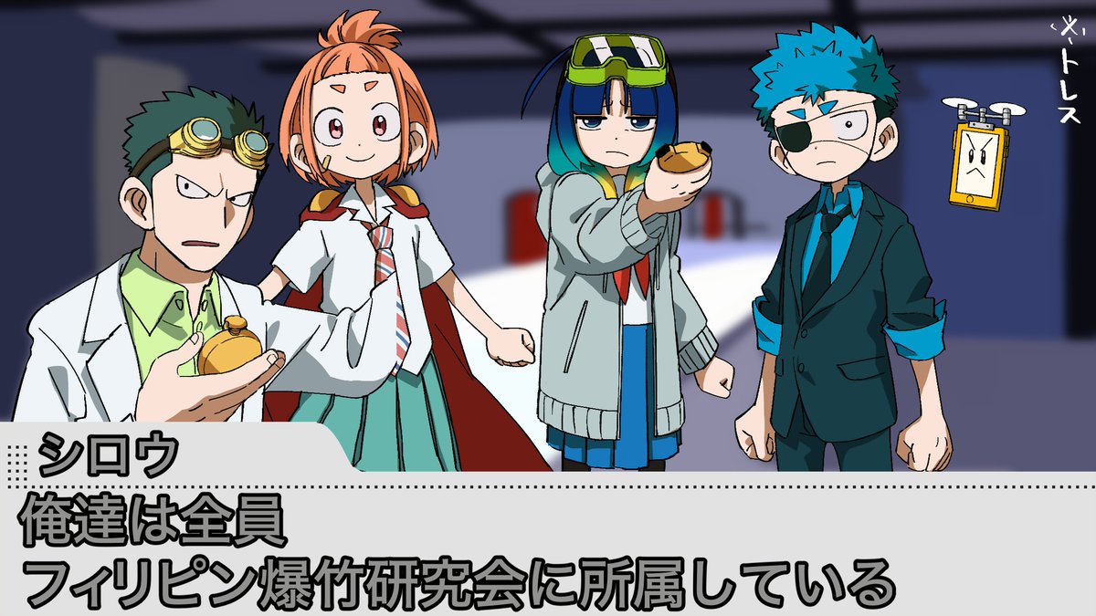 maittyaune_'s tweet photo. TM研究会がフィリピン爆竹研究会だったif
※トレス https://t.co/1MEgbgmce1