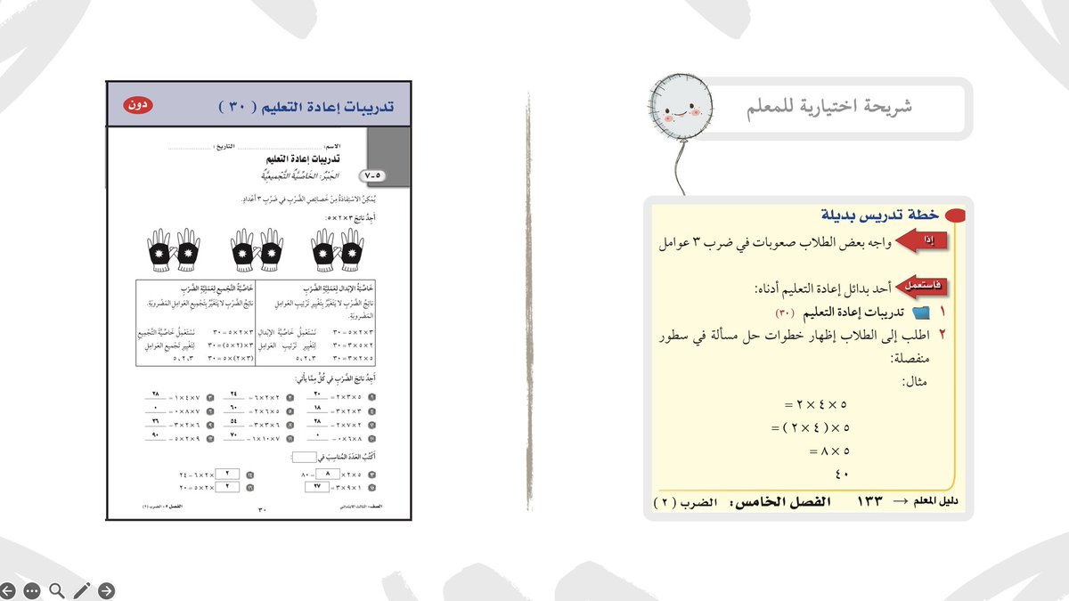 mesfer2773's tweet photo. كل الشكر والتقدير للمبدعة 
أ.أروى إبراهيم 

 خلال شهرين من التدريب الشخصي والمثابرة تحولت من مصممة عادية إلى مصممة مميزة ..

عرض إبداعي للصف ثالث ابتدائي مركز وبدون تشتيت 
ويناسب المرحلة 

https://t.co/XAn9WfIxNN https://t.co/FQSBv8aoSJ