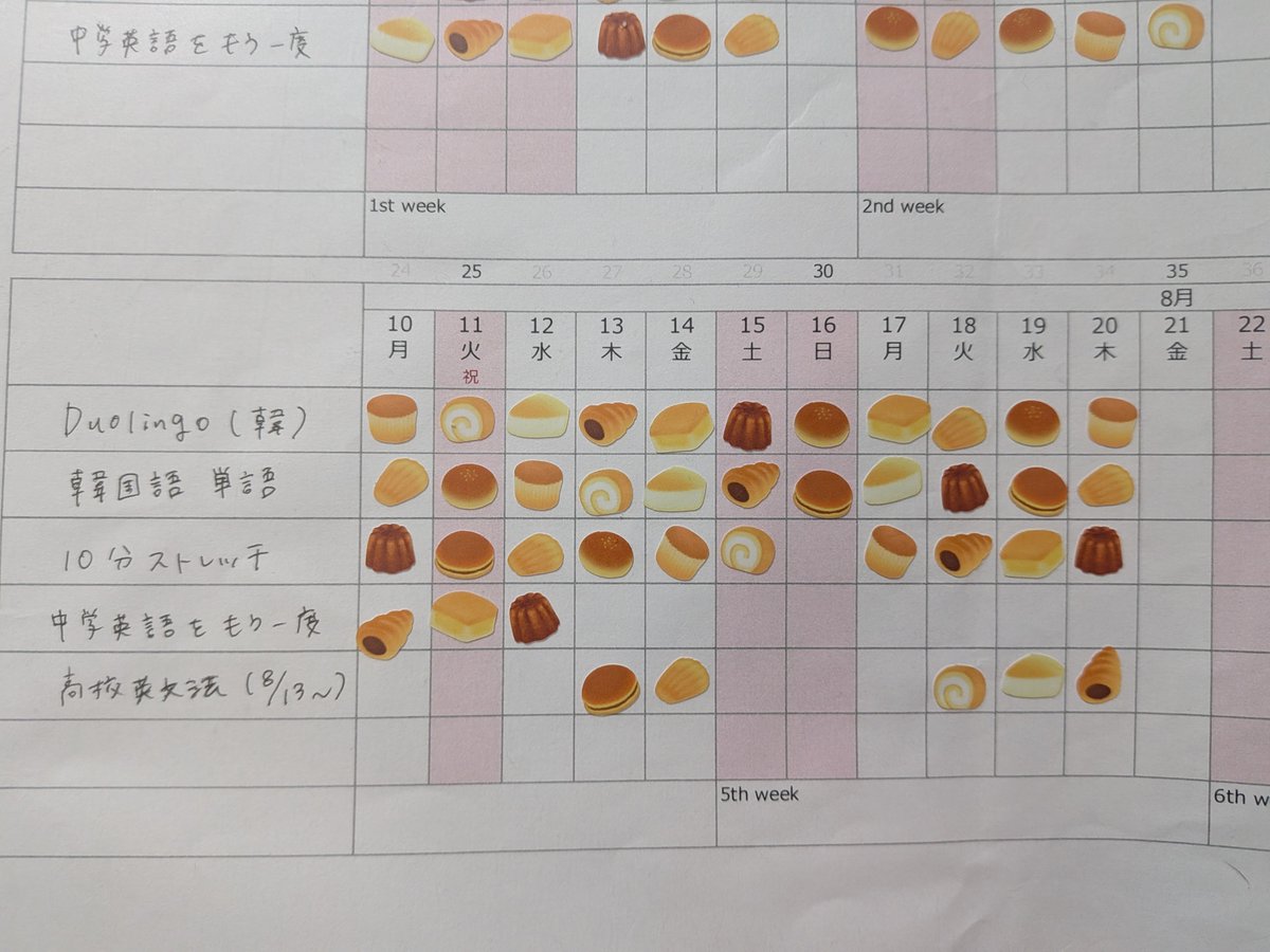 yaong_34's tweet photo. 本日も出来ました😸

8月も残り10日くらいですね！
本当に時間がすぎるのが早くてびっくりします😂

残りも楽しみながら勉強します！

#韓国語
#英語
#vana18 https://t.co/yCYKRgHt3R